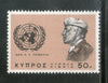 Cyprus 1966 General Kodendera Subayya Thimayya of India Army UNEF Commander MNH # 3541