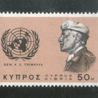 Cyprus 1966 General Kodendera Subayya Thimayya of India Army UNEF Commander MNH # 3541