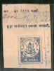 India Fiscal Jamkhandi State 1An Court Fee TYPE 15 KM 151 Revenue Stamp # 3576