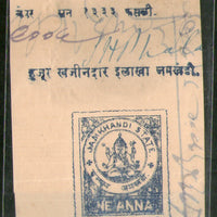 India Fiscal Jamkhandi State 1An Court Fee TYPE 15 KM 151 Revenue Stamp # 3576