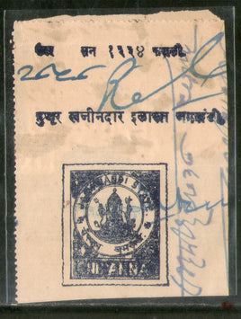 Inde État fiscal Jamkhandi 1An Frais de justice TYPE 15 KM 151 Timbre fiscal n° 3634