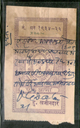 Inde État fiscal Jamkhandi 1An Frais de justice TYPE 20 KM 202 Timbre fiscal n° 3638
