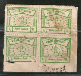 Inde 6ps Gandhi Gaushala Tonk Charity Label BLK/4 Extrêmement RARE # 3710