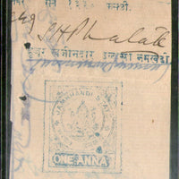 India Fiscal Jamkhandi State 1An Court Fee TYPE 15 KM 151 Revenue Stamp # 3745
