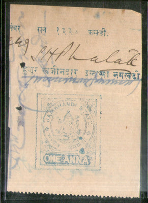 India Fiscal Jamkhandi State 1An Court Fee TYPE 15 KM 151 Revenue Stamp # 3745