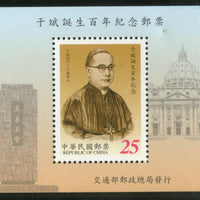 Taiwan 2001 Paul Cardinal Yu Pin Religious Leader Sc 3400a M/s MNH # 374