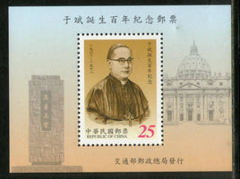 Taiwan 2001 Paul Cardinal Yu Pin Religious Leader Sc 3400a M/s MNH # 374