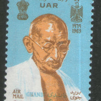Egypt - U.A.R 1969 Mahatma Gandhi of India Birth Centenary 1v MNH # 388