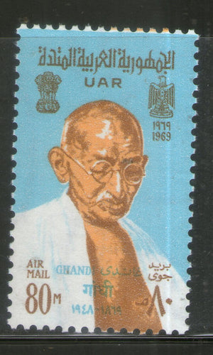 Egypt - U.A.R 1969 Mahatma Gandhi of India Birth Centenary 1v MNH # 388