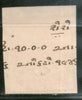 India Fiscal Wankaner State 4 As Court fee Stamp Type 20 KM 203 Revenue # 393B