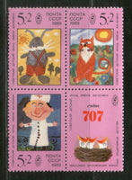 Russia 1989 USSR Children's Painting Cat Rabbit 3v+Label MNH # 394