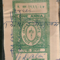 India Fiscal Jamkhandi State 1An Court Fee TYPE 20 KM 201 Revenue Stamp # 3992
