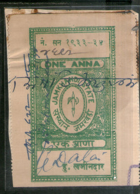 India Fiscal Jamkhandi State 1An Court Fee TYPE 20 KM 201 Revenue Stamp # 3992