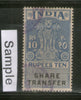 India Fiscal 1958´s Rs.10 Share Transfer Revenue Stamp Used # 4056