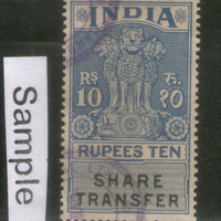 India Fiscal 1958´s Rs.10 Share Transfer Revenue Stamp # 4056