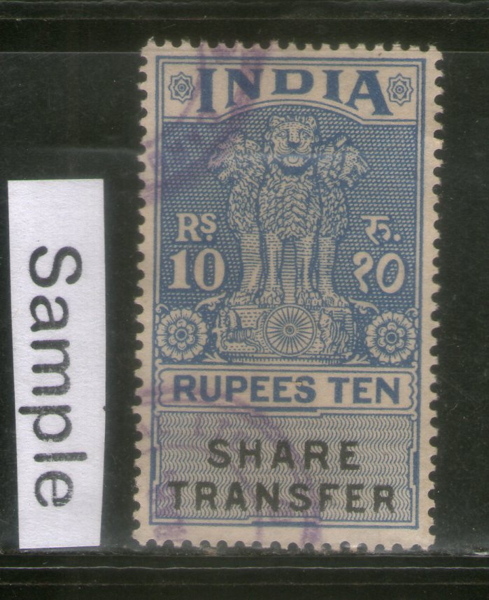 India Fiscal 1958´s Rs.10 Share Transfer Revenue Stamp Used # 4056