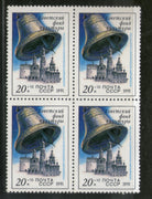 Russia 1991 USSR Castle & Bell BLK/44 Sc B183 MNH # 408