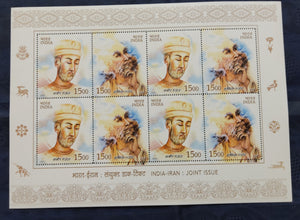 India 2004 Iran Joints Issue Poets Kabir & Hafiz Phila-2064 Sheetlet MNH