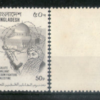 Bangladesh UNISSUED Palestine Liberation Fighter Dome Architecture 1v MNH # 4148