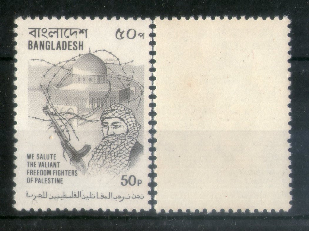 Bangladesh UNISSUED Palestine Liberation Fighter Dome Architecture 1v MNH # 4148