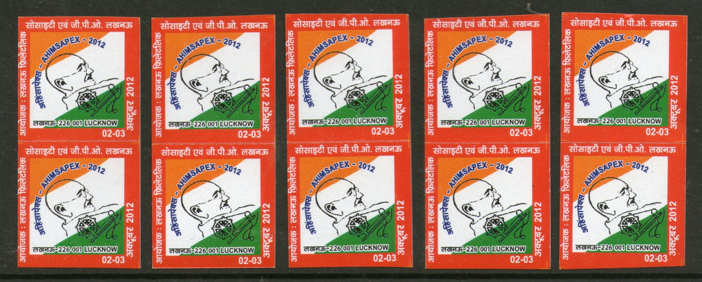India 2012 AHIMSAPEX Lucknow Mahatma Gandhi & Charkha Self-adhesive Label x10 # 421