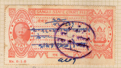 India Fiscal Sangli State 1An King Type 1 KM 11 Court Fee Revenue Stamp # 427