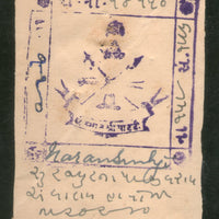 India Fiscal Patdi State 1Re TYPE 5 KM 56 Court Fee Revenue Stamp # 456