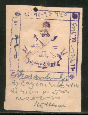 India Fiscal Patdi State 1Re TYPE 5 KM 56 Court Fee Revenue Stamp # 456