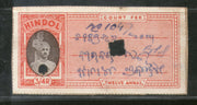 India Fiscal Hindol State 12As Court Fee Type 12As KM 125 Revenue Stamp # 473B