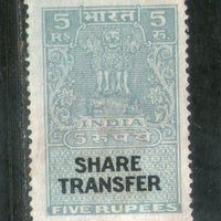 India Fiscal 1964´s Rs.5 Share Transfer Revenue Stamp # 474E