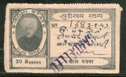 India Fiscal SIROHI State 20 Rs Type 10 KM 112 Court Fee Revenue Stamp # 481B