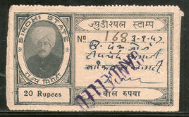 India Fiscal SIROHI State 20 Rs Type 10 KM 112 Court Fee Revenue Stamp # 481B