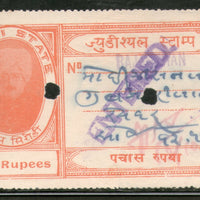 India Fiscal SIROHI State 50 Rs Type 10 KM 113 Court Fee Revenue Stamp # 482