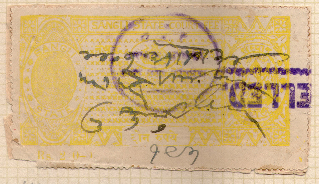 India Fiscal Sangli State 2Rs King Type 2 KM 40 Court Fee Revenue Stamp # 483