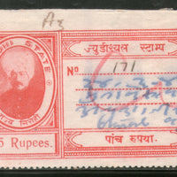 India Fiscal Sirohi 5 Rs Un Recorded Colour Type 11 KM 130 Court Fee Stamp # 485