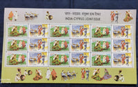 India 2006 Cyprus Joints Issue Folk Dance Culture Costume Phila-2185 Sheetlet MNH