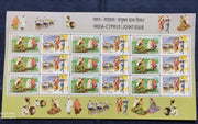 India 2006 Cyprus Joints Issue Folk Dance Culture Costume Phila-2185 Sheetlet MNH