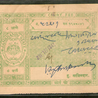 India Fiscal Jamkhandi State 8As Court Fee TYPE 7 KM 88 Revenue Stamp # 5051