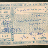 India Fiscal Jamkhandi State 6As Court Fee TYPE 7 KM 86 Revenue Stamp # 5055