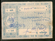 India Fiscal Jamkhandi State 6As Court Fee TYPE 7 KM 86 Revenue Stamp # 5055