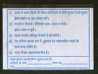 India Railway Platform ATVM Machine Ticket Traveling Tourism Used # 505A