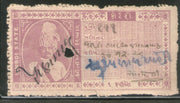 India Fiscal Limbdi State 1Re King Type 8 KM 87 Court Fee Revenue Stamp # 507