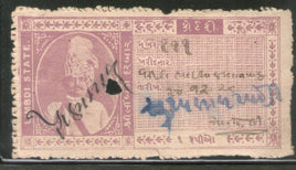 Inde Fiscal Limbdi État 1Re King Type 8 KM 87 Timbre fiscal pour frais de justice n° 507