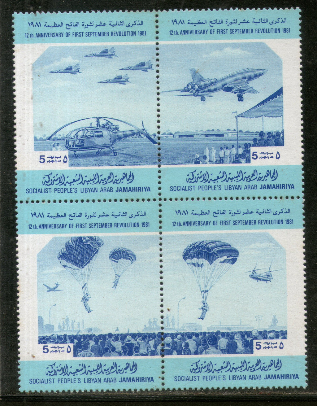 Libya 1981 Military Helicopter Jet Paratroopers Transport Sc 960 Se-tenant MNH # 5122