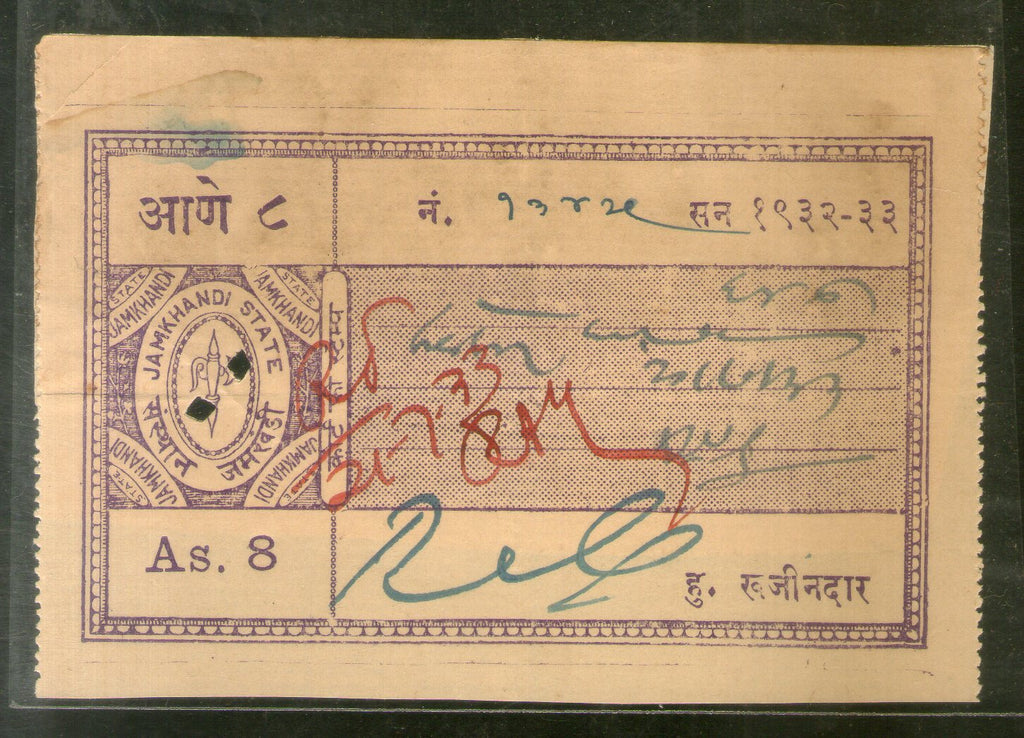 India Fiscal Jamkhandi State 8As Court Fee TYPE 5 KM 70 Revenue Stamp # 5137
