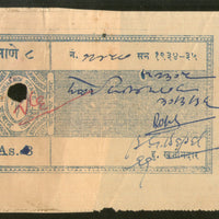 India Fiscal Jamkhandi State 8As Court Fee TYPE 5 KM 72 Revenue Stamp # 5218