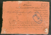 India Acknowledgement Also all cancellations in Urdu Language # 5288