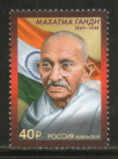 Russia 2019 Mahatma Gandhi of India 150th Birth Anniversary 1v MNH # 5296A