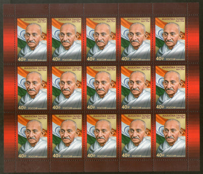 Russia 2019 Mahatma Gandhi of India 150th Birth Anniversary 1v Full Sheet of 15 Stamps MNH # 5296