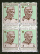 Iraq 1982 Jawaharlal Nehru of India Sc 1074 BLK/4 MNH # 5301B